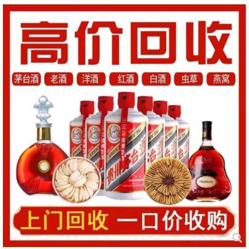 郭河镇回收茅台酒